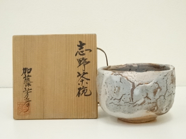 s640　水野古麦　紅志野　茶碗　共箱 s640 水野古麦 紅志野 茶碗 共箱